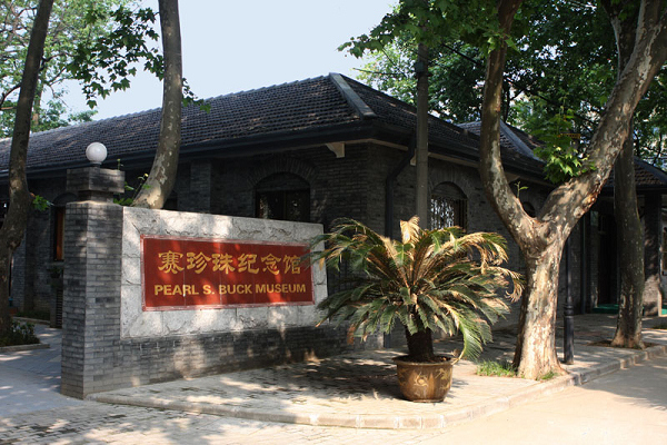 赛珍珠纪念馆-大门